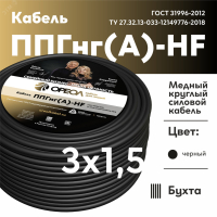 Кабель силовой ППГнг(А)-HF 3х1.5-0.66 однопровол  очный (барабан)ТРТС 00000059753 ОРЕОЛ pe1036158 фото