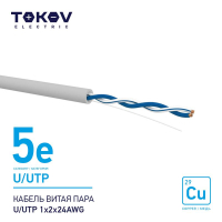 Кабель витая пара U/UTP 1х2х24AWG кат.5E 500м TOKOV ELECTRIC TKE-C06-U/UTP-12-5E-500 TOKOV ELECTRIC pe1067396 фото