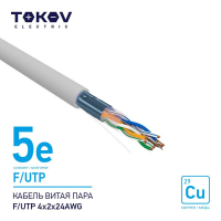 Кабель витая пара F/UTP 4х2х24AWG кат.5E 500м TOKOV ELECTRIC TKE-C06-F/UTP-42-5E-500 TOKOV ELECTRIC pe1067399 фото