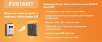 Устройство плавного пуска SSI-11/23-04 11кВт, 23А, 3Ф, 380В-15%, 50Гц/60Гц, IP20, без встроенного байпаса 00060300 INSTART pe801161 фото