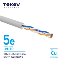 Кабель витая пара U/UTP 2х2х24AWG кат.5E 500м TOKOV ELECTRIC TKE-C06-U/UTP-22-5E-500 TOKOV ELECTRIC pe1067401 фото