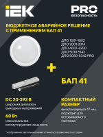 Светильник светодиодный ДПО 5032Д 12Вт 4000К IP65 круг бел. с ДД LDPO1-5032D-12-4000-K01 IEK pe579980 фото