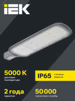 Светильник светодиодный ДКУ 1012-150Ш 5000К IP65 сер. LDKU1-1012-150-5000-K03 IEK pe580254 фото