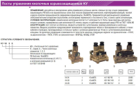 Пост кнопочный КУ-91 1Exd IIB T5 Gb/Ex tb IIIC T95C Db-ХЛ2 22593А ВЭЛАН pe662959 фото