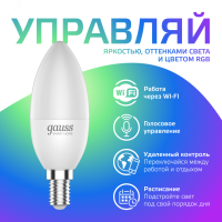 Лампа Светодиодная Smart Home RGBW E14 C37 5 Вт 2700-6500K 1/10/100 1190112 Gauss pe705457 фото