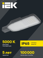 Светильник LED ДКУ 1004-50Ш 5000К IP65 серый LDKU1-1004-050-5000-K03 IEK pe704949 фото