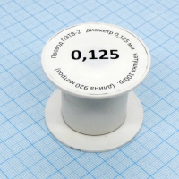 Провод ПЭТВ-2   d= 0,125мм 100гр.катушка Россия pe301508 фото