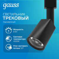 Светильник трековый цилиндр 8W 600lm 4000K 180-220V IP20 59*164мм черный линза 50 LED 1/50 TR090 Gauss pe766660 фото