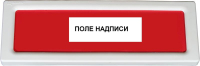 Оповещатель охранно-пожарный световой (табло) ОПОП 1-8 220В 