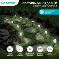 Каскад Взлетная Полоса LED 3,8 м с выносной солнечной панелью 2 м и аккумулятором, монтаж в грунт IP65, холодное белое свечение 602-244 Lamper pe710093 фото