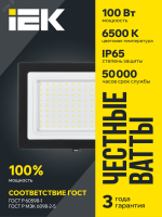 Прожектор светодиодный СДО 06-100 6500К IP65 черн. IEK LPDO601-100-65-K02 IEK pe579539 фото