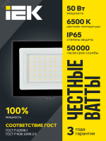 Прожектор светодиодный СДО 06-50 6500К IP65 черн. IEK LPDO601-50-65-K02 IEK pe579546 фото