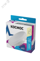 Лампа светодиодная 8Вт 220В GX53 3000К КОСМОС Lksm_LED8wGX5330C Космос pe576220 фото