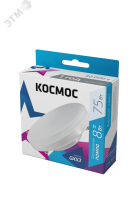 Лампа светодиодная 8Вт 220В GX53 4500К КОСМОС Lksm_LED8wGX5345C Космос pe576221 фото