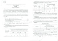 Контактор ПМЕ-211 УХЛ4 В 25А кат. 220В AC 1НО Кашин 080211100ВВ220000000 КашинЗЭА pe547303 фото