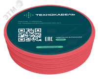 Провод ПуГВнг(А)-LS 1х1.5 450/750В К (бухта) (м) 00-00149393 Технокабель pe659947 фото