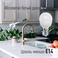 Лампа светодиодная 8.5Вт шар 6500К холод. бел. E14 220В КОСМОС LkecLED8.5wGL45E1465 Космос pe576236 фото