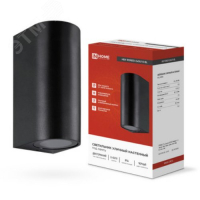 Светильник уличный настенный двусторонний НБУ RONDO-2хGU10-BL IP65 алюминиевый под лампу 2хGU10 черн. 4690612044705 IN HOME pe654572 фото