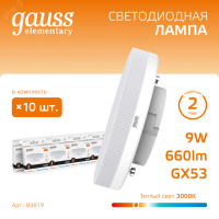Лампа светодиодная Elementary 9Вт таблетка 3000К тепл. бел. GX53 660лм 83819 Gauss pe686832 фото