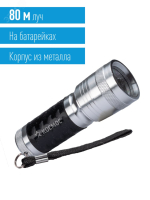 Фонарь ручной 1ВтLED 3xAAА корпус алюминий ремешок ручной KOS109B Космос pe668152 фото