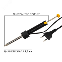 Оловоотсосы электрические