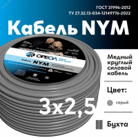 Кабель силовой NYM-J 3х2.5 ТРТС 00-00001052 ОРЕОЛ pe1122316 фото