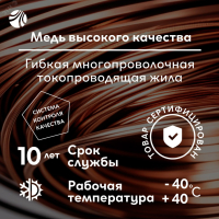 Провод ПВС 2х0.75 ТРТС 00000056446 ОРЕОЛ pe1122320 фото