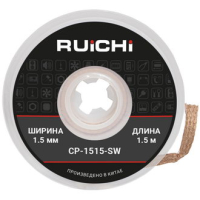 CP-1515-SW Оплетка для выпайки, ширина 1.5мм, длина 1,5 м RUICHI pe478886 фото