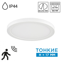 Sonex 7790/18L MITRA LED SN 000 Светильник пластик/белый LED 18Вт 3000/4000/6500К D225 IP44 CCT/датчик движения NEBULA WHITE 7790/18L фото