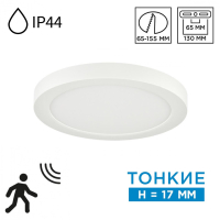 7790/12L MITRA LED SN 000 Светильник пластик/белый LED 12Вт 3000/4000/6500К D170 IP44 CCT/датчик движения NEBULA WHITE 7790/12L фото