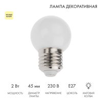 NEON-NIGHT Лампа шар e27 5 LED Ø45мм - ТЕПЛЫЙ БЕЛЫЙ 405-116 фото