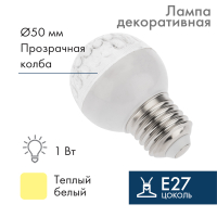 NEON-NIGHT Лампа шар e27 9 LED Ø50мм ТЕПЛЫЙ БЕЛЫЙ 405-216 фото