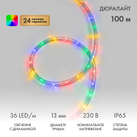 NEON-NIGHT Дюралайт LED, свечение с динамикой (3W) - мульти (RYGB), 36 LED/м, бухта 100м 121-329 фото