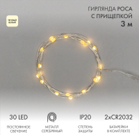NEON-NIGHT Гирлянда «Роса» с прищепкой 3 м, 30 LED, теплое белое свечение, 2хCR2032 в комплекте 302-016 фото