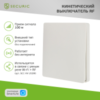 Одноклавишный кинетический RF выключатель SECURIС SEC-S-901 фото