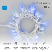 NEON-NIGHT Гирлянда 10м светодиод. (LED) синий 3Вт 24В 305-263 фото