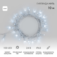 NEON-NIGHT Гирлянда Нить 10м, с эффектом мерцания, прозрачный ПВХ, 24В, цвет: Белый 305-255 фото