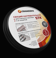 GRANDEKS Секция нагревательная кабельная 30 STK_2-T-025-0750-4 30STK_2-T-025-0750-4 фото