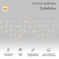 NEON-NIGHT Гирлянда Айсикл (бахрома) светодиодный, 2,4 х 0,6 м, белый провод, 230 В, диоды ТЕПЛЫЙ БЕЛЫЙ, 88 LED 255-037 фото